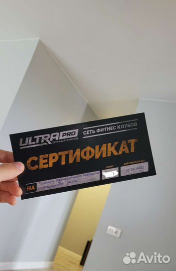 Ultra pro сеть фитнес клубов