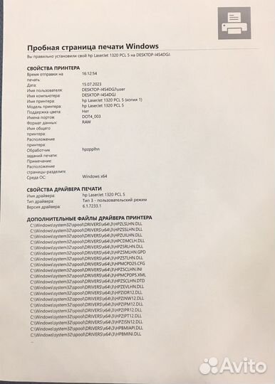 Принтер hp