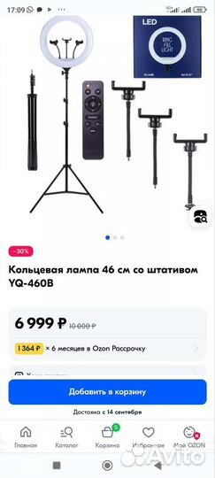 Кольцевая лампа 45 см для съемки