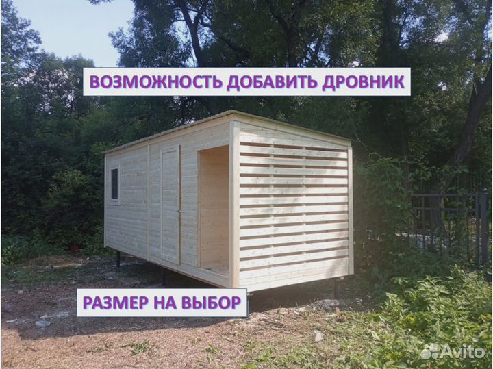 Хозблок с дровником для дачи