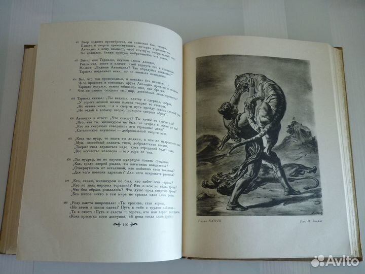 Шота Руставели 