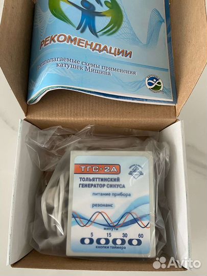 Катушки Мишина тгс 2А