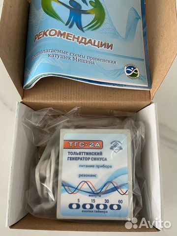 Катушки Мишина тгс 2А