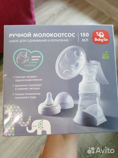 Молокоотсос ручной
