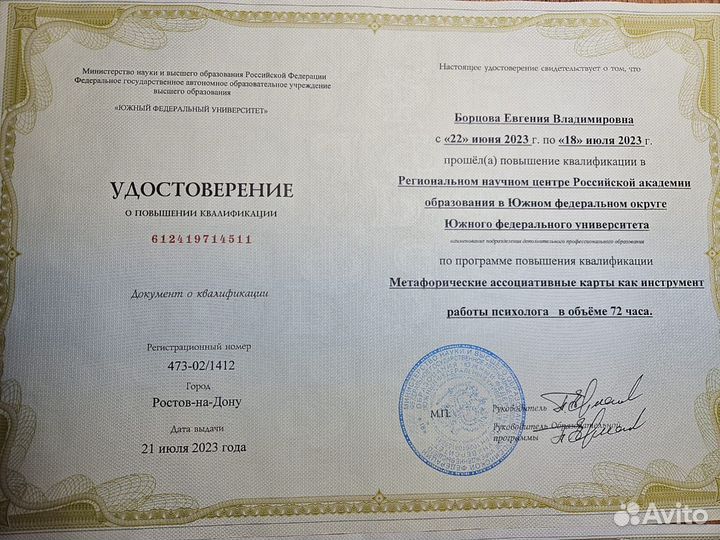 Бережный психолог