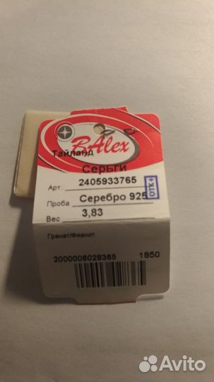 Серьга серебряная с гранатом и фианитами (одна)