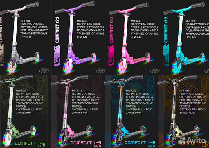 Самокаты со светящимися колесами. Новые