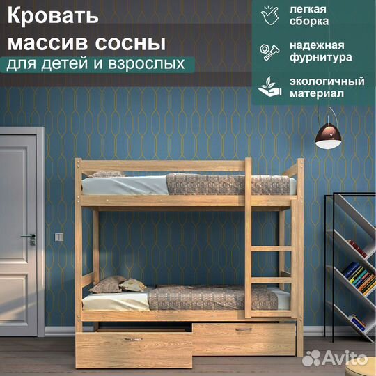 Двухъярусная детская кровать из сосны