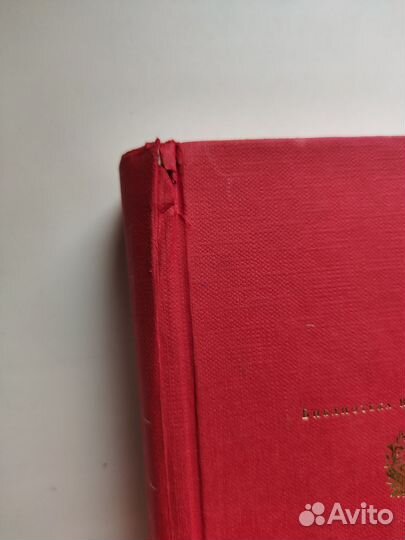 Л.Н.Толстой Анна Каренина