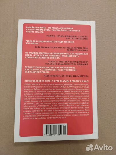 Что я знаю о работе кофейни