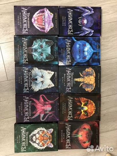 Серия книг Анимоксы