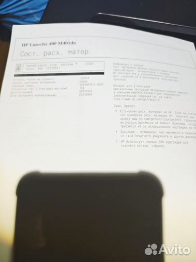 Hp laserjet pro 400 m401dn