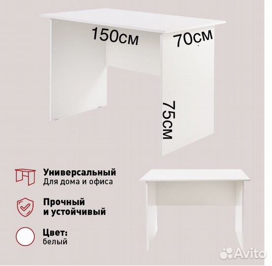 Стол белый письменный компьютерный офисный новый