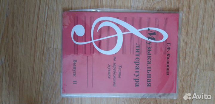 Музлитература