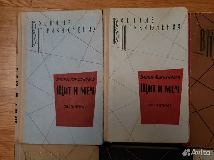7 книг серии Военные приключения