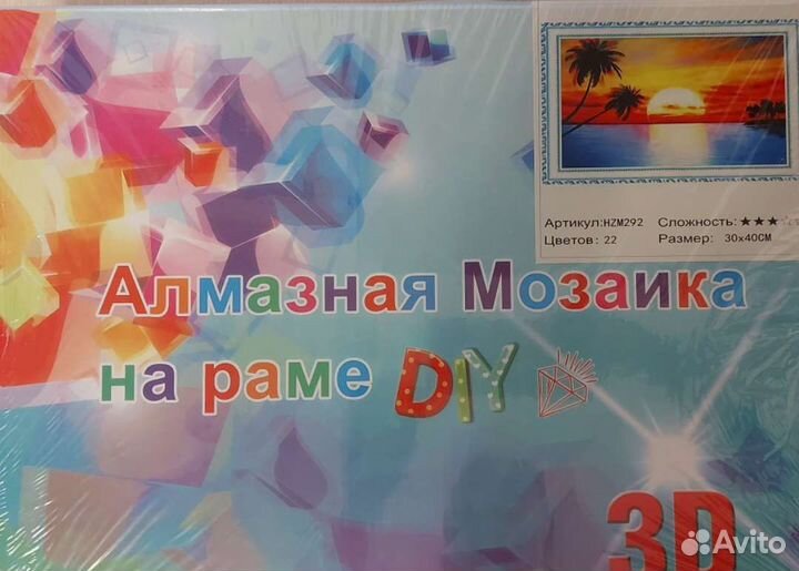 Алмазная мозаика