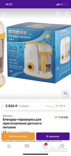 Пароварка блендер maman