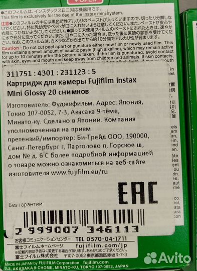 Картриджи Fujifilm instax mini инстакс мини