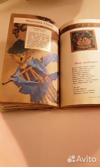 Детские книги и сказки