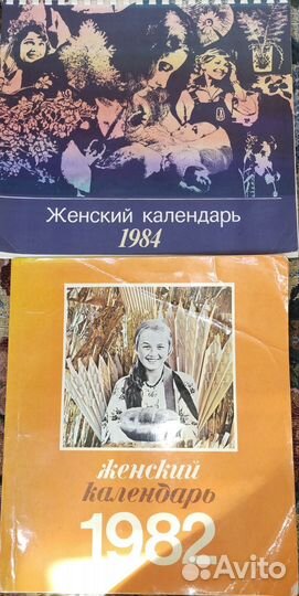 Книги календари СССР