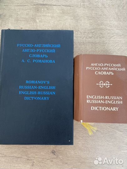 Словари,русско-итальянский, русско-английский