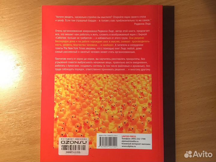 Реджина Лидс