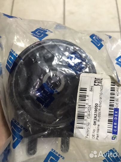 Опора двигателя передняя Киа Спектра детальцентр