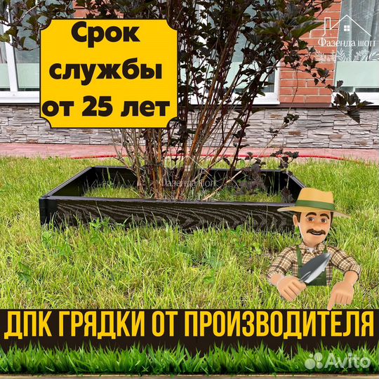 Грядки дпк крепкие