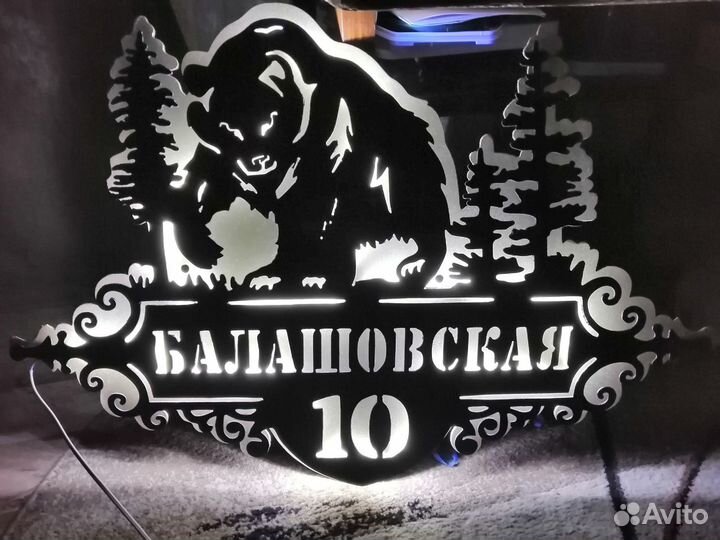 Адресная табличка на дом