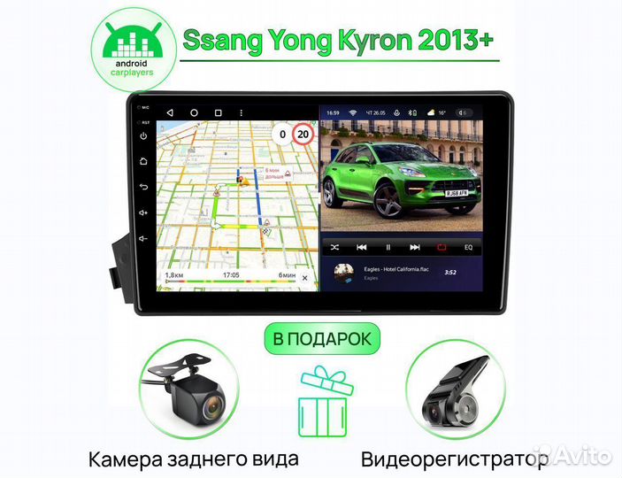 Магнитола 3.32 qled Ssang Yong Kyron 2013+