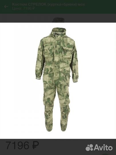 Костюм стрелок (куртка+брюки) мох