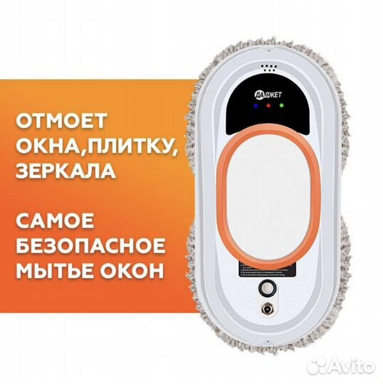 Робот-мойщик окон Даджет dBot W100, новый