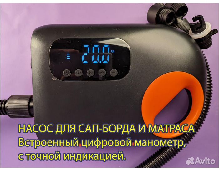 Насос автомобильный для лодок матраца и сапдоски