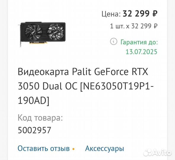 Видеокарта Palit GeForce RTX 3050 Dual OC