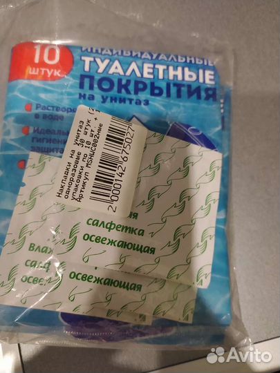 Одноразовые сидения на унитаз 30 шт