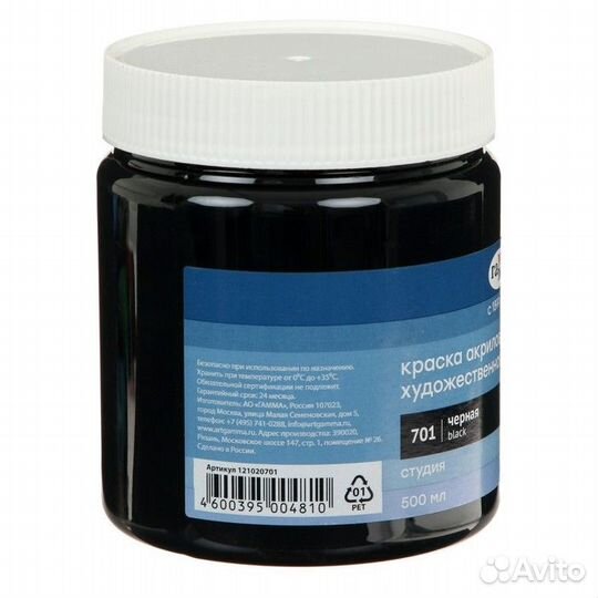 Краска акриловая Гамма 'Студия', 500 мл, 701 чёрна