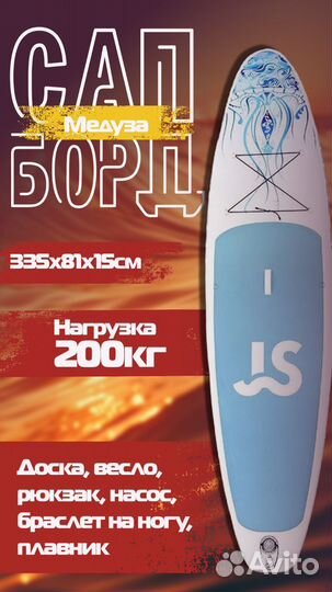 Аренда / Прокат Сап бордов, SUP Board