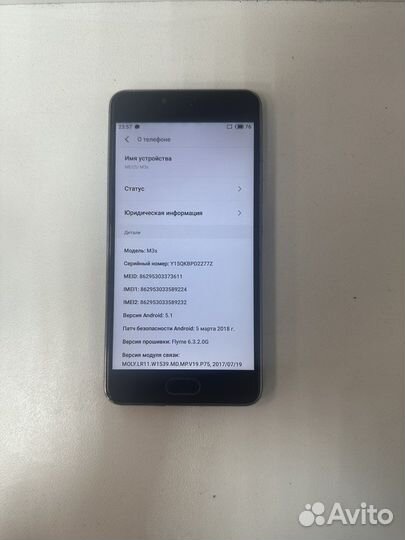 Телефон Meizu M3s