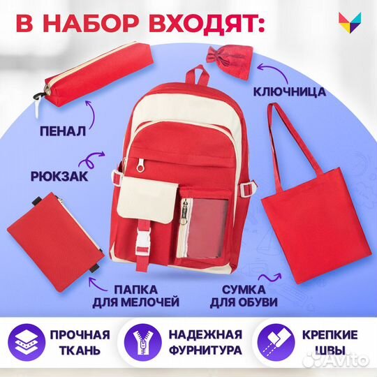 Школьный рюкзак - 