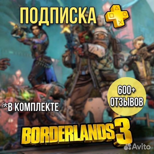 Ps Plus + Borderlands, playstation 4, ps5