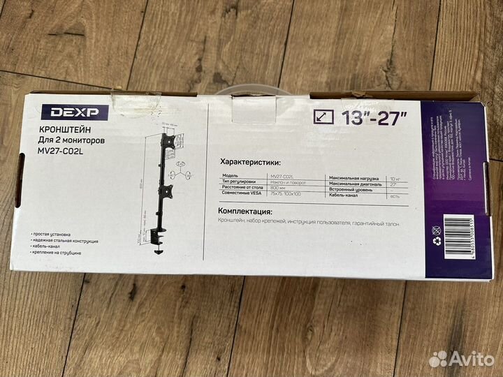 Кронштейн Dexp для 2 мониторов 13”-27”