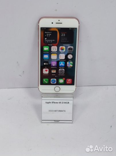 iPhone 6S, 16 ГБ