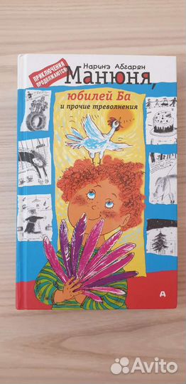 Книги детские