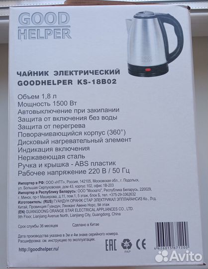 Чайник электрический Goodhelper KS-18B02