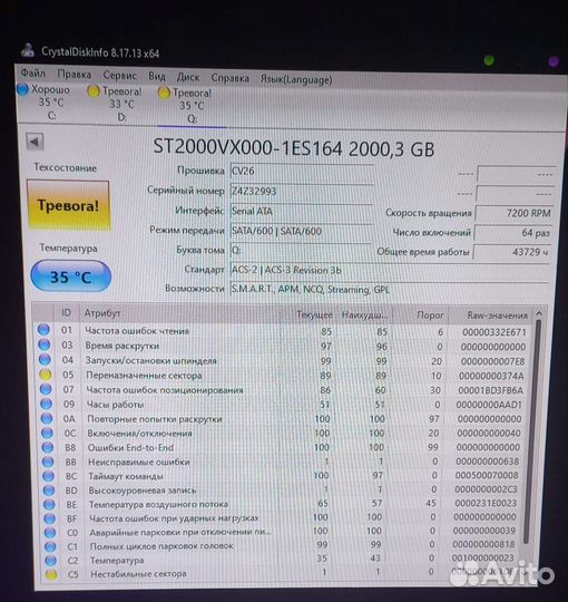 Жесткий диск 2тб