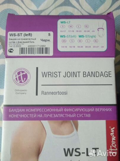 Ортез на лучезапястный сустав левый