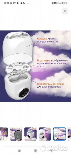 Стерилизатор подогреватель для бутылочек