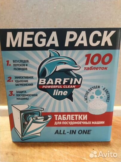 Таблетки для посудомоечных машин 100 шт