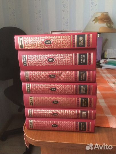 Сергей Есенин. Собрание сочинений в 7 томах