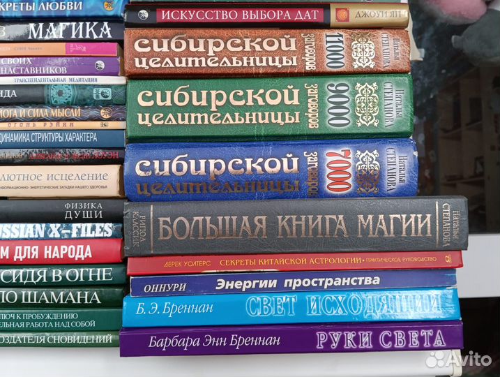 Книги эзотерика разные